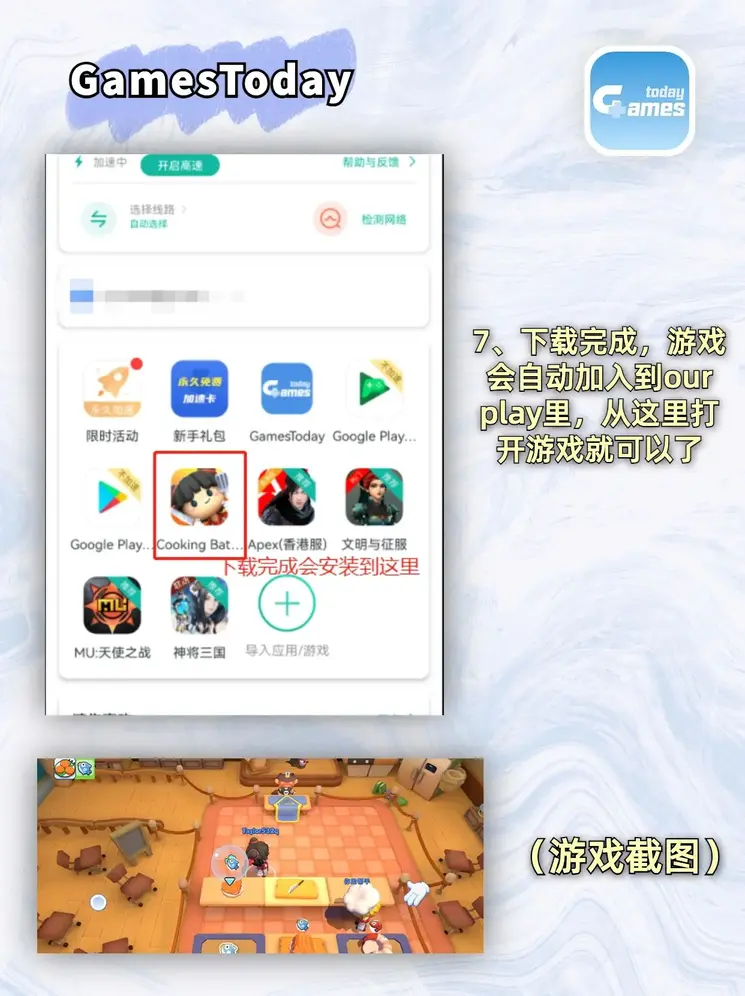 快3下载截图3